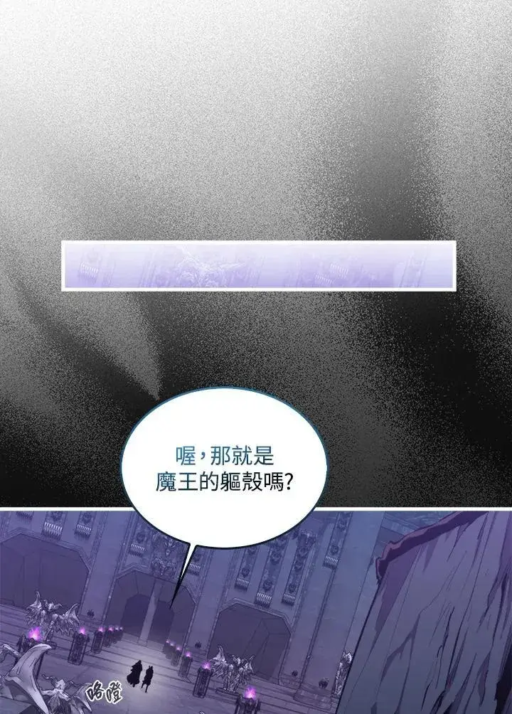 漫画《躺赢玩家》第95话第32张图