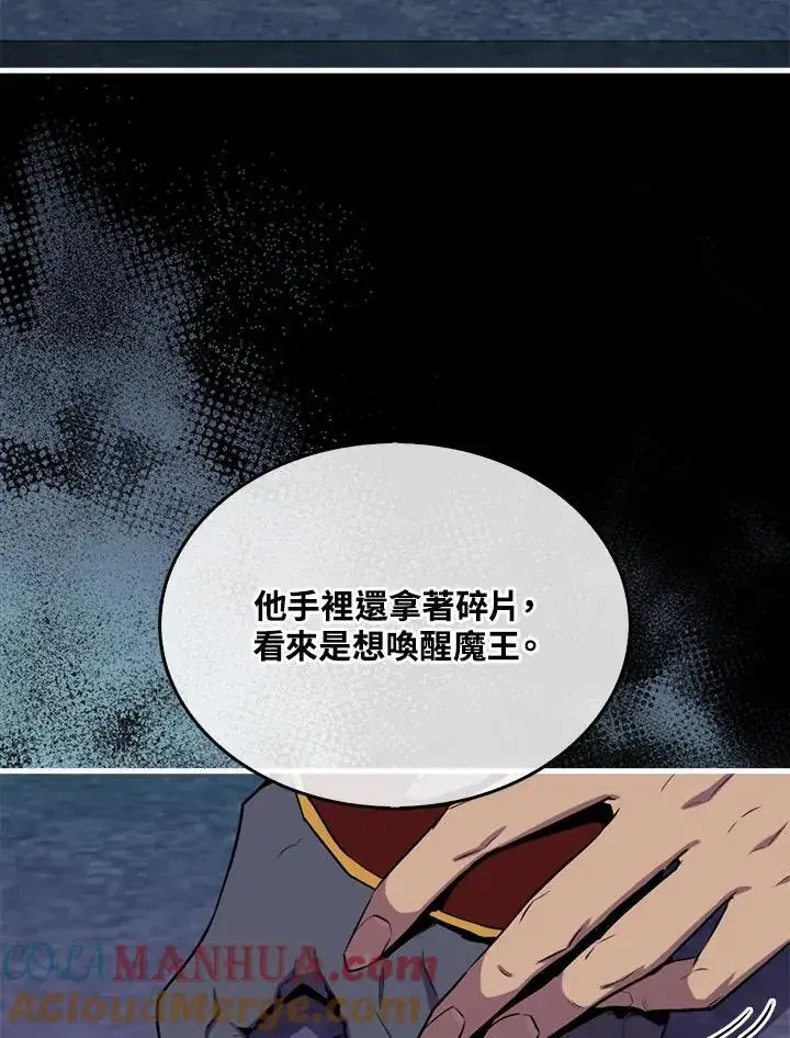 漫画《躺赢玩家》第95话第37张图
