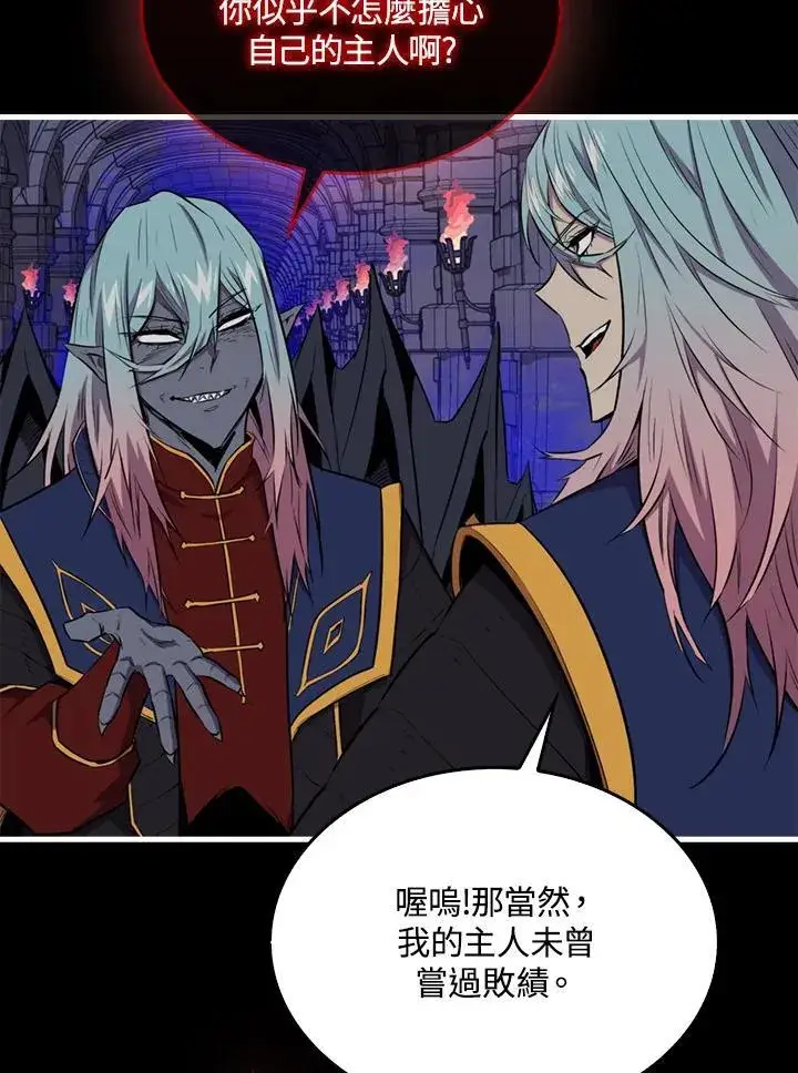 漫画《躺赢玩家》第95话第4张图