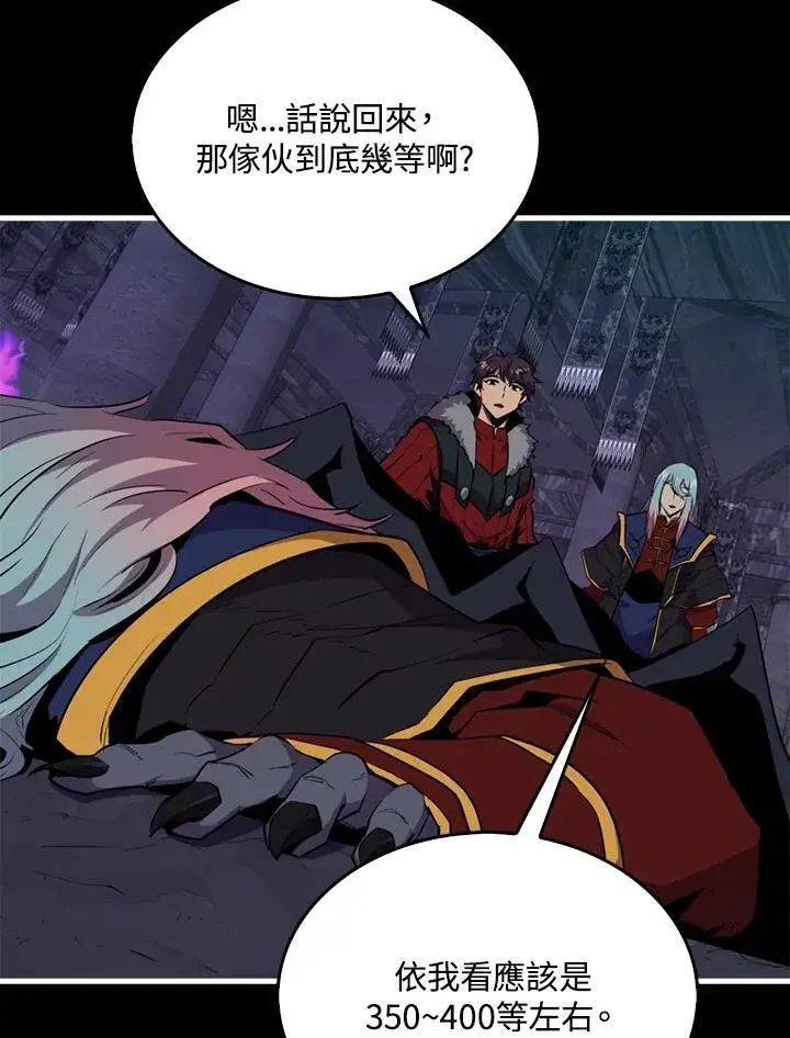 漫画《躺赢玩家》第95话第40张图