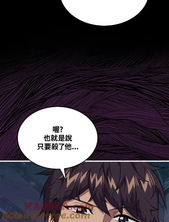 漫画《躺赢玩家》第95话第41张图