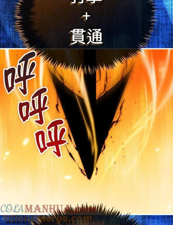 漫画《躺赢玩家》第95话第49张图