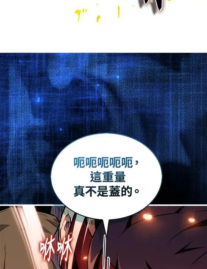 漫画《躺赢玩家》第95话第52张图