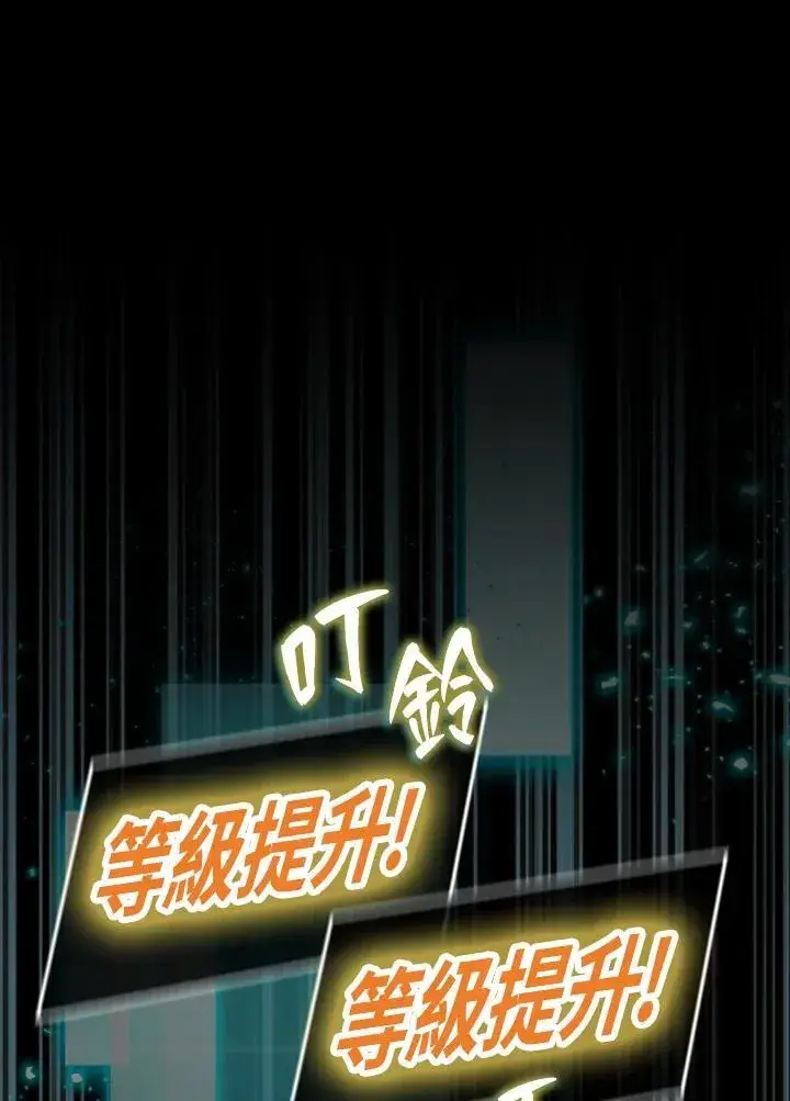 漫画《躺赢玩家》第95话第66张图