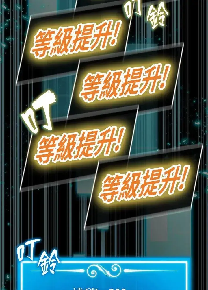 漫画《躺赢玩家》第95话第67张图