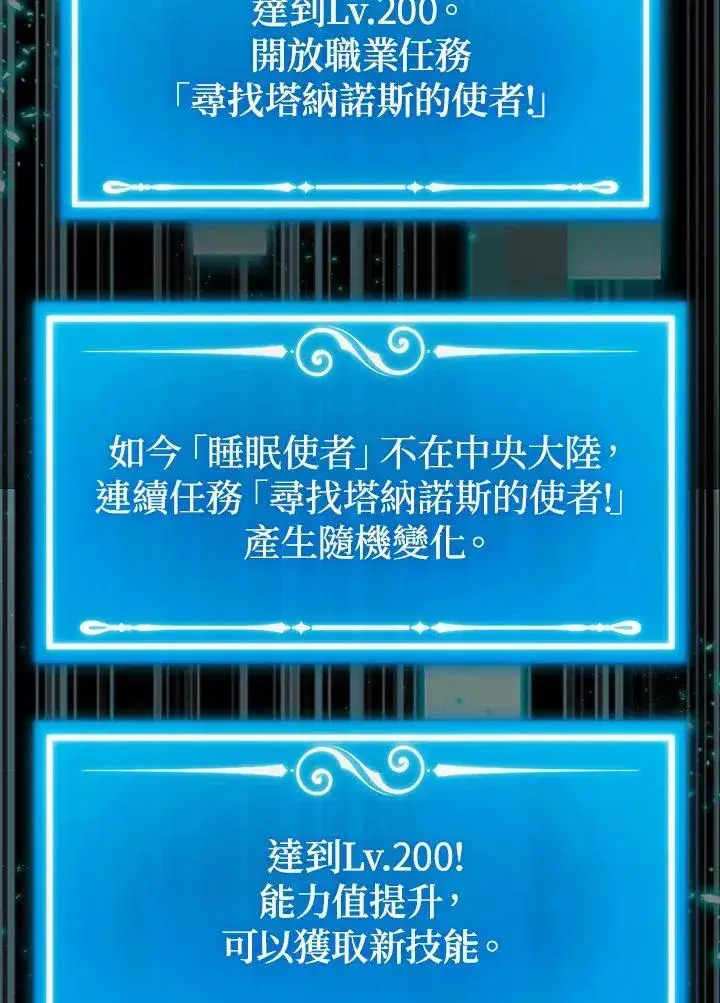 漫画《躺赢玩家》第95话第68张图
