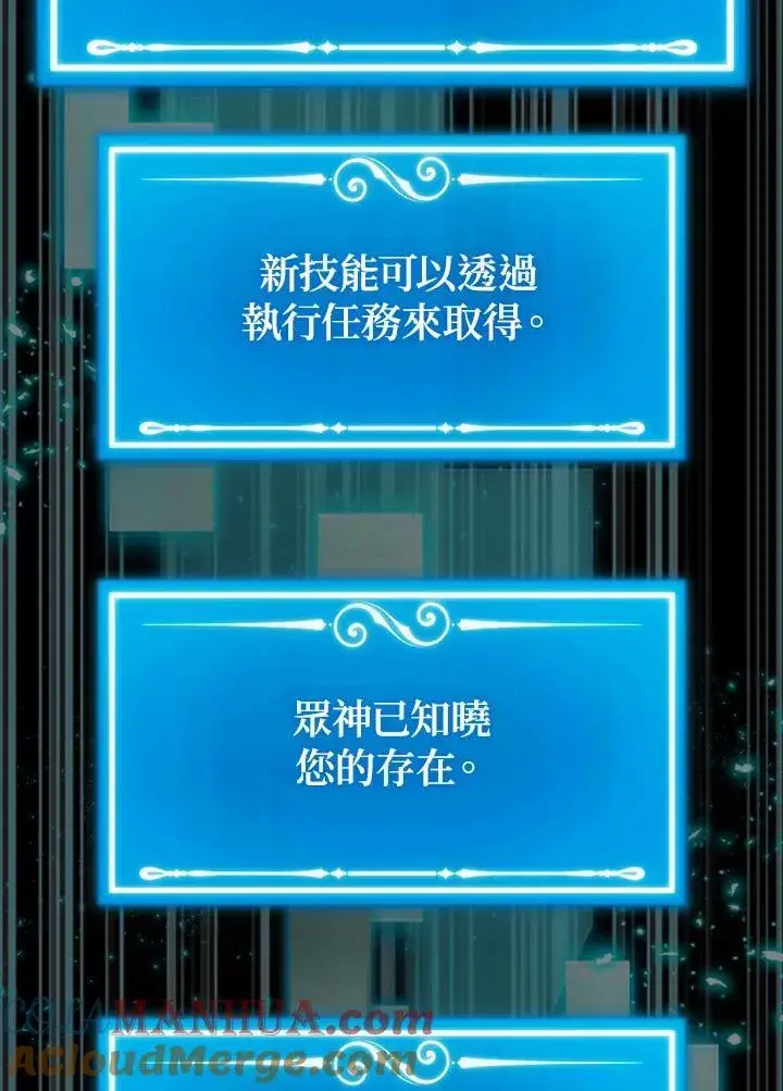 漫画《躺赢玩家》第95话第69张图