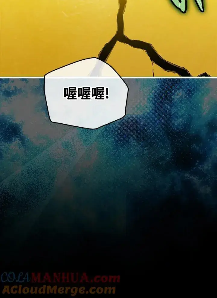 漫画《躺赢玩家》第95话第81张图