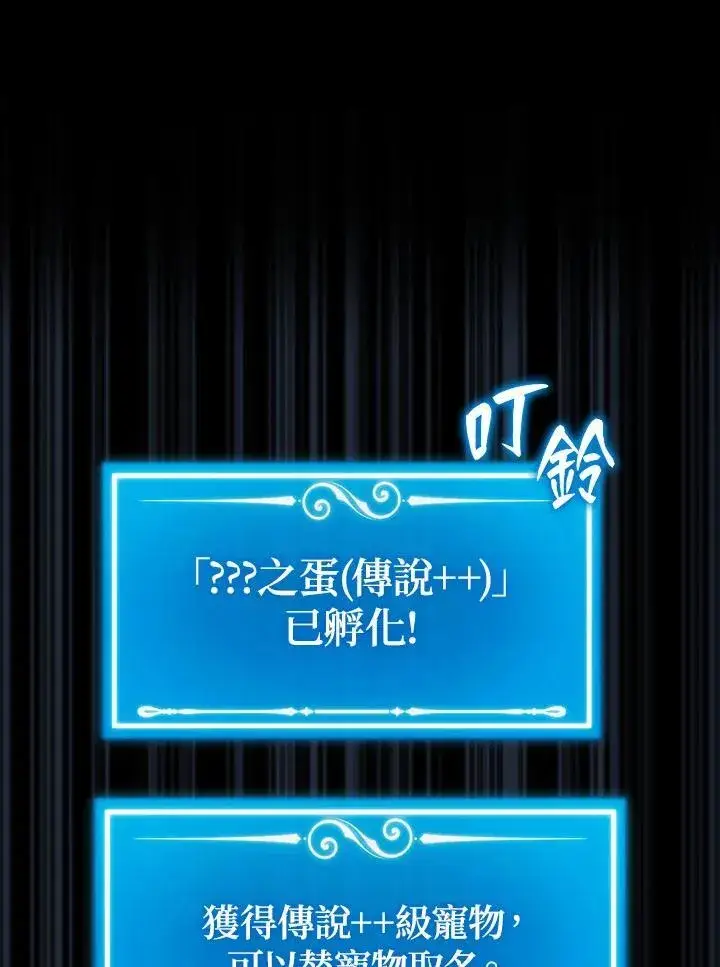 漫画《躺赢玩家》第95话第82张图