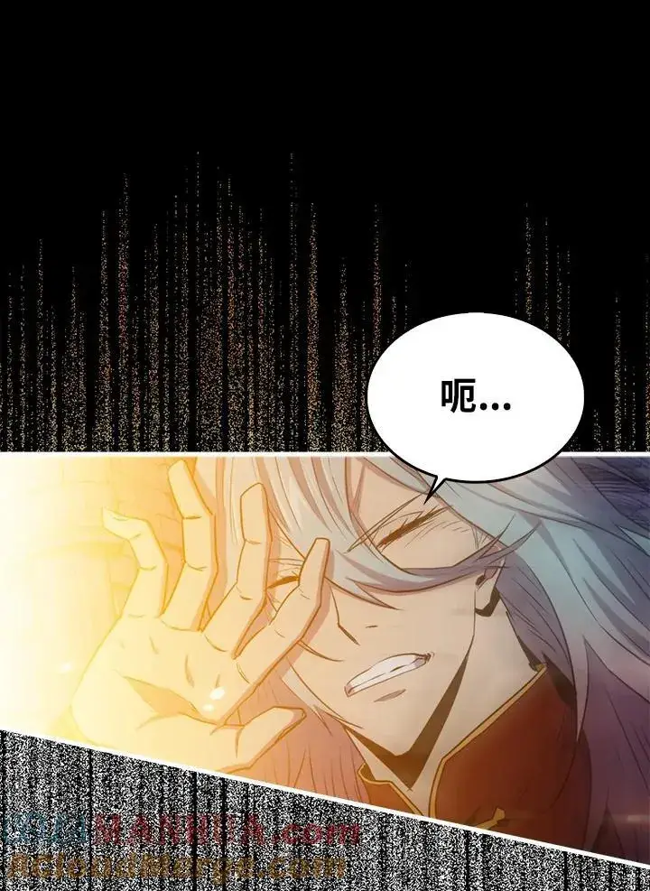 漫画《躺赢玩家》第95话第9张图