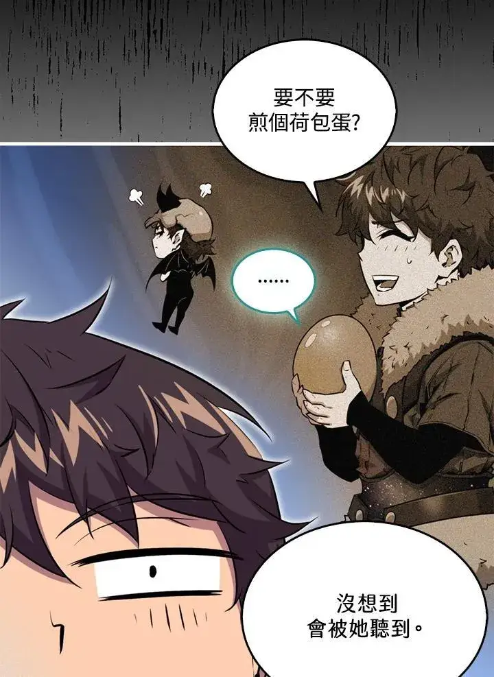 漫画《躺赢玩家》第95话第94张图