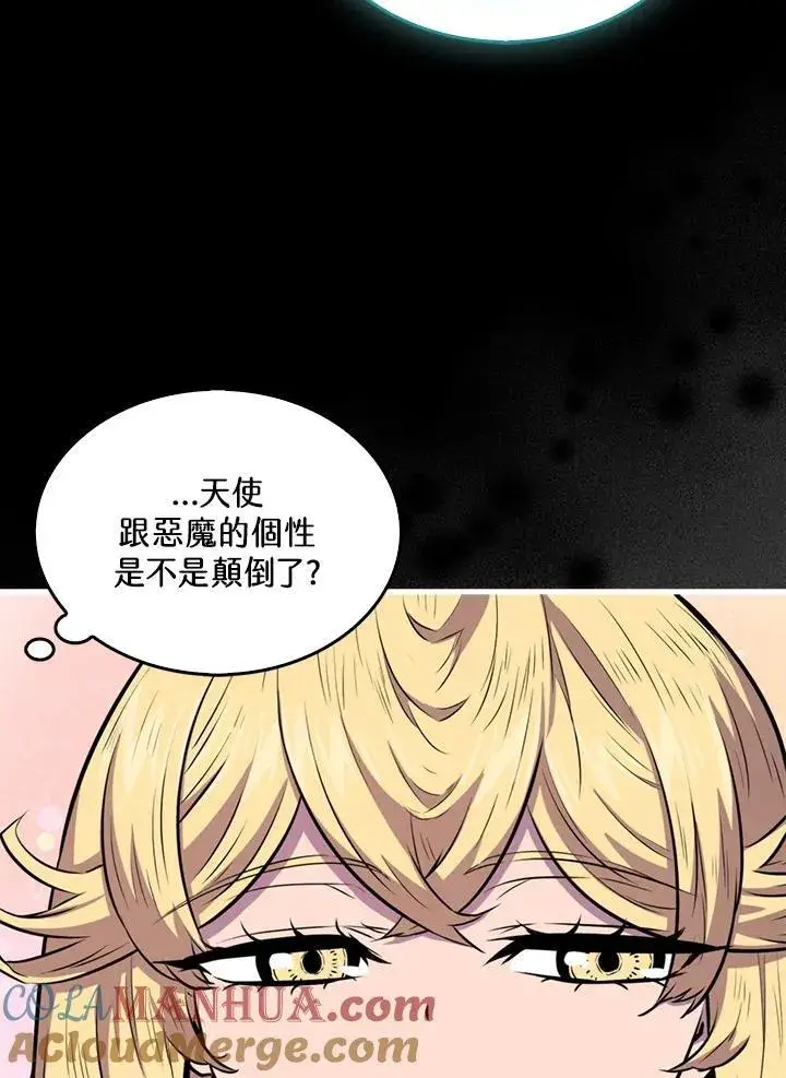 漫画《躺赢玩家》第95话第97张图