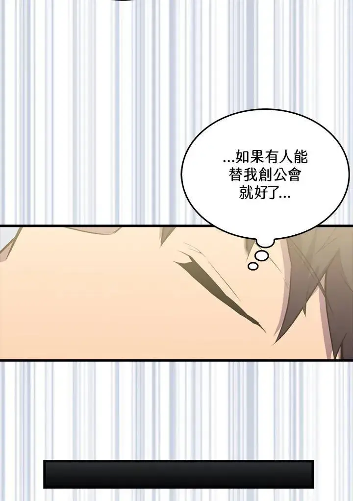 漫画《躺赢玩家》第96话第10张图
