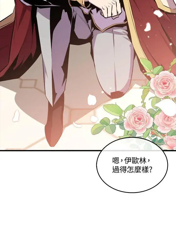 漫画《躺赢玩家》第96话第100张图