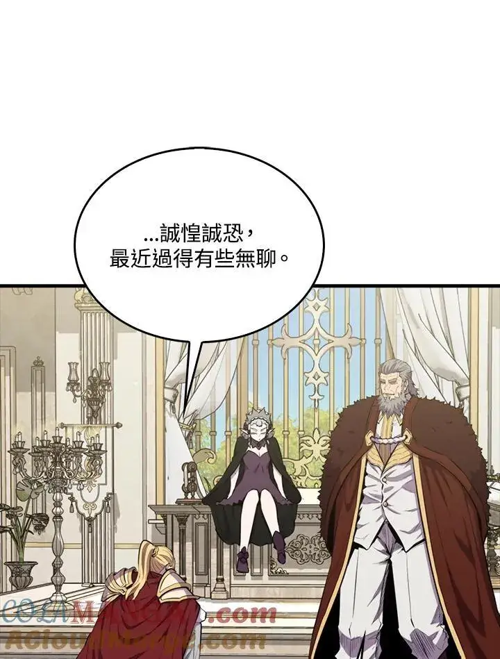 漫画《躺赢玩家》第96话第101张图