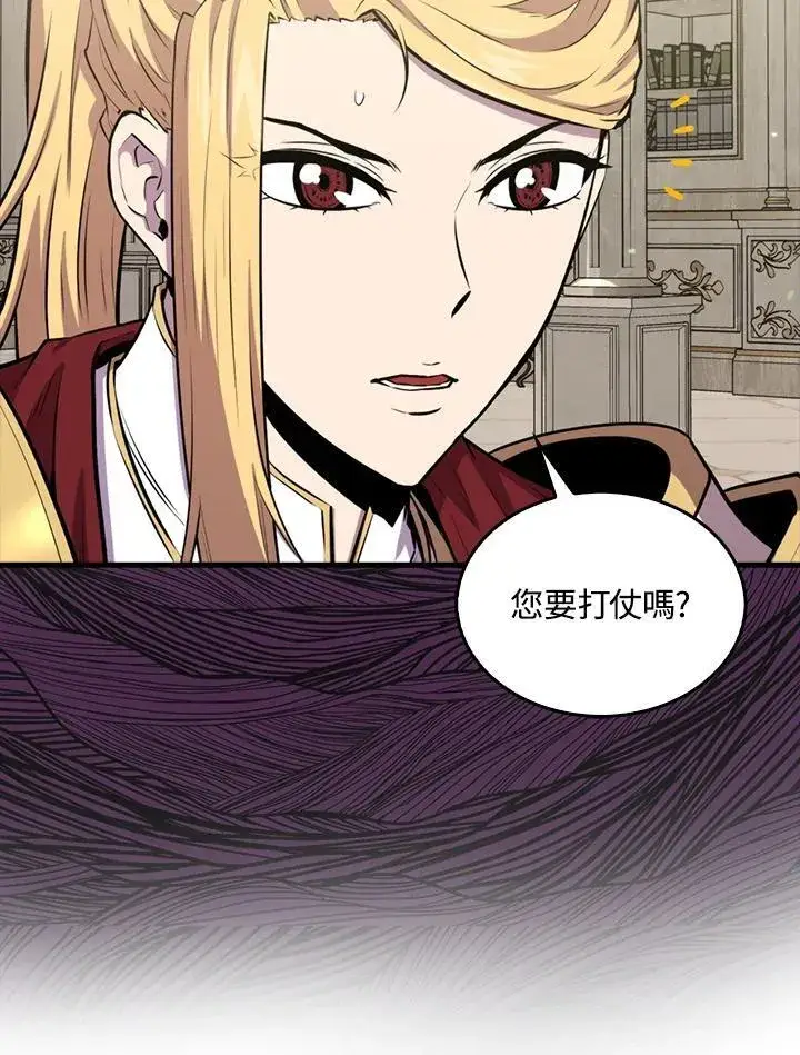 漫画《躺赢玩家》第96话第103张图
