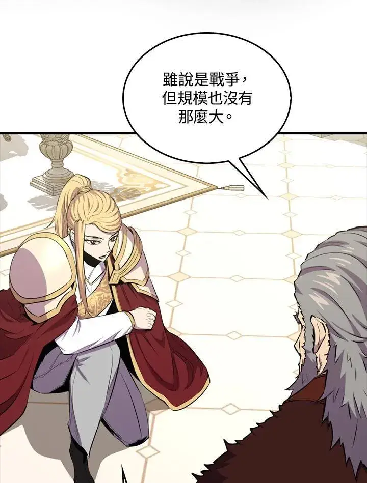 漫画《躺赢玩家》第96话第104张图