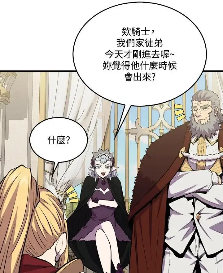 漫画《躺赢玩家》第96话第106张图
