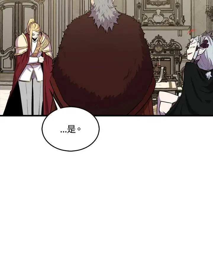 漫画《躺赢玩家》第96话第112张图