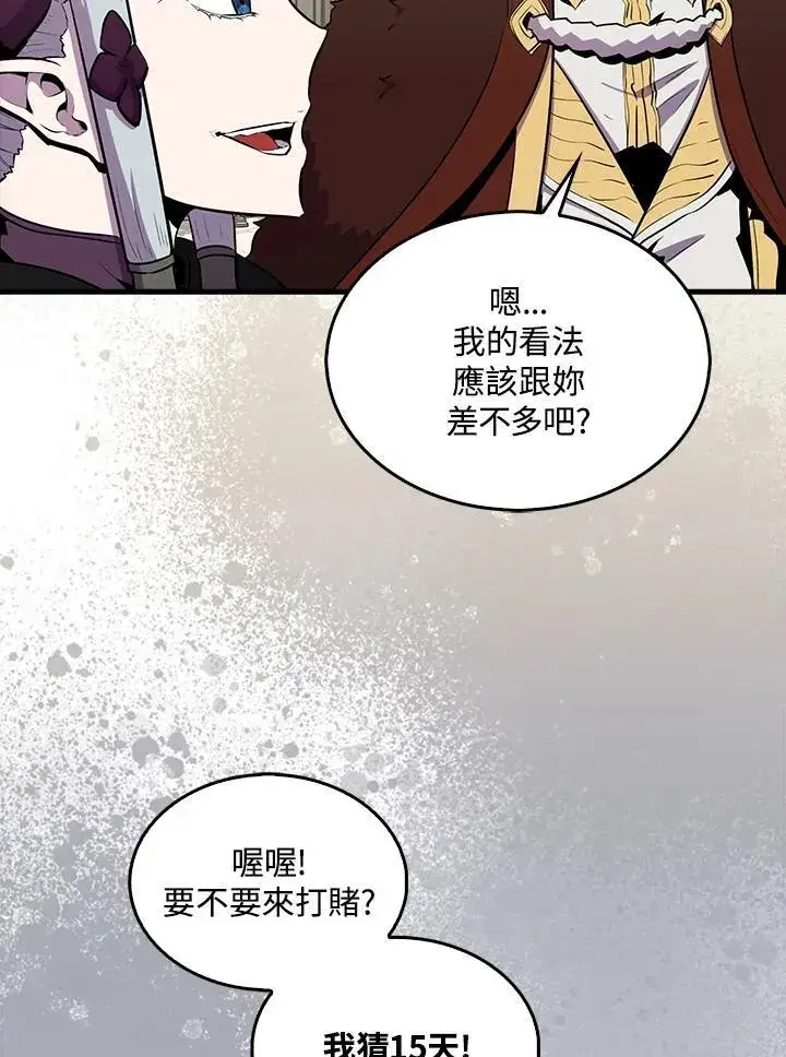 漫画《躺赢玩家》第96话第114张图