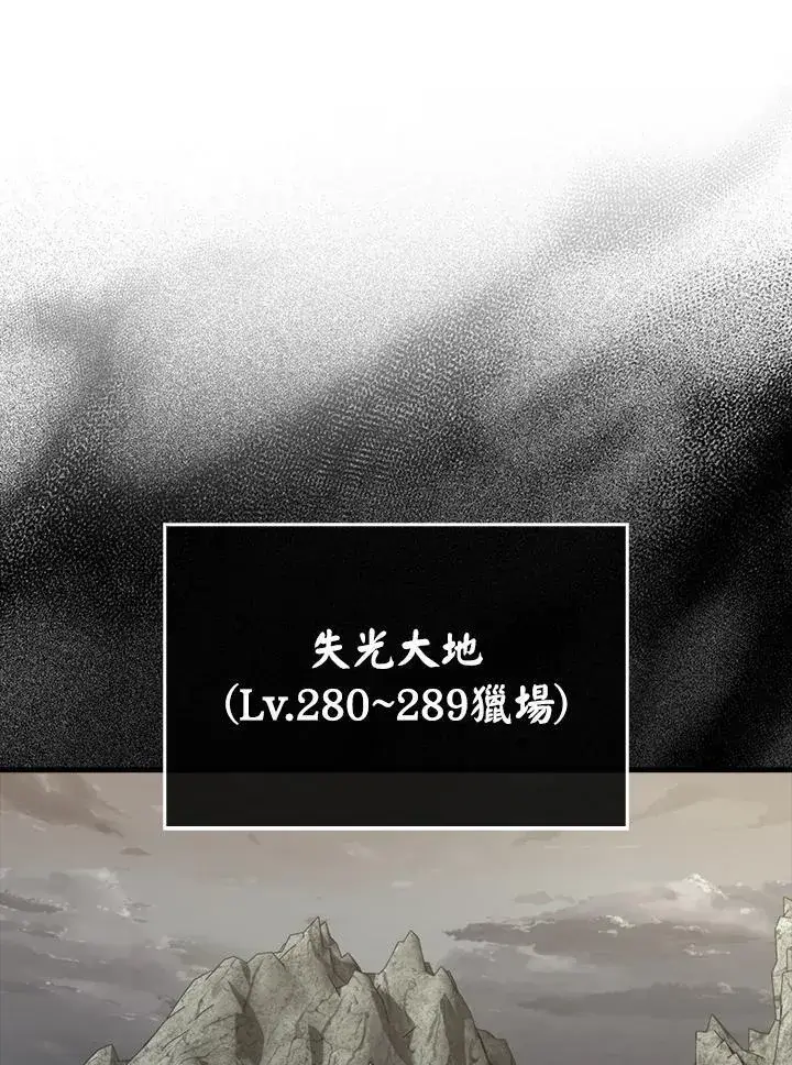 漫画《躺赢玩家》第96话第12张图
