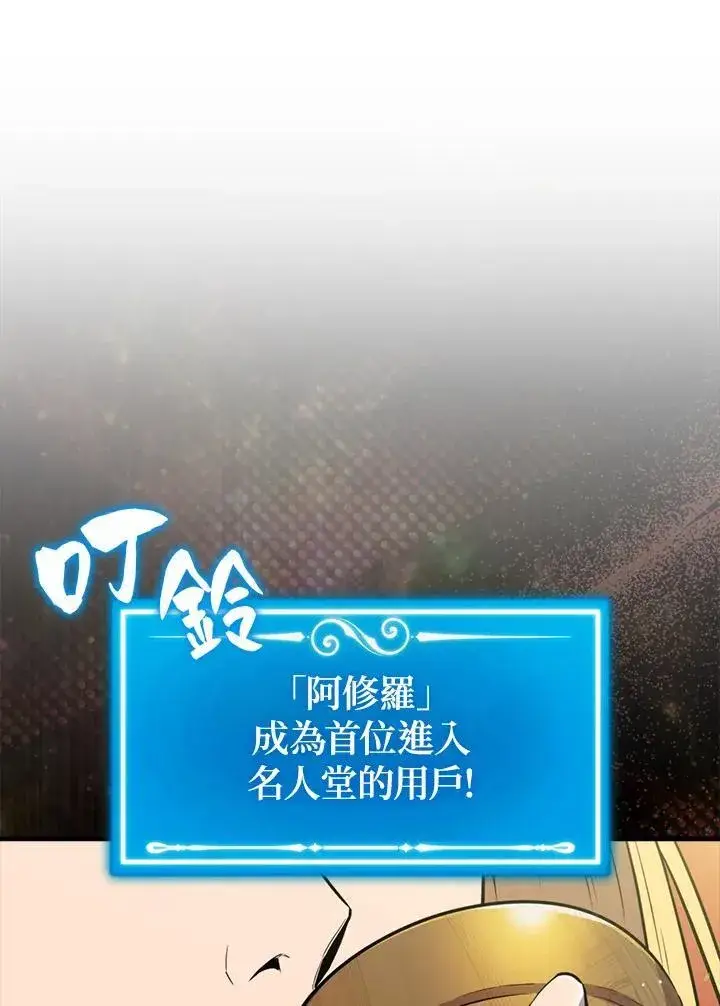 漫画《躺赢玩家》第96话第122张图