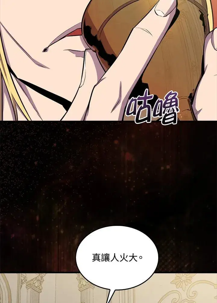漫画《躺赢玩家》第96话第123张图