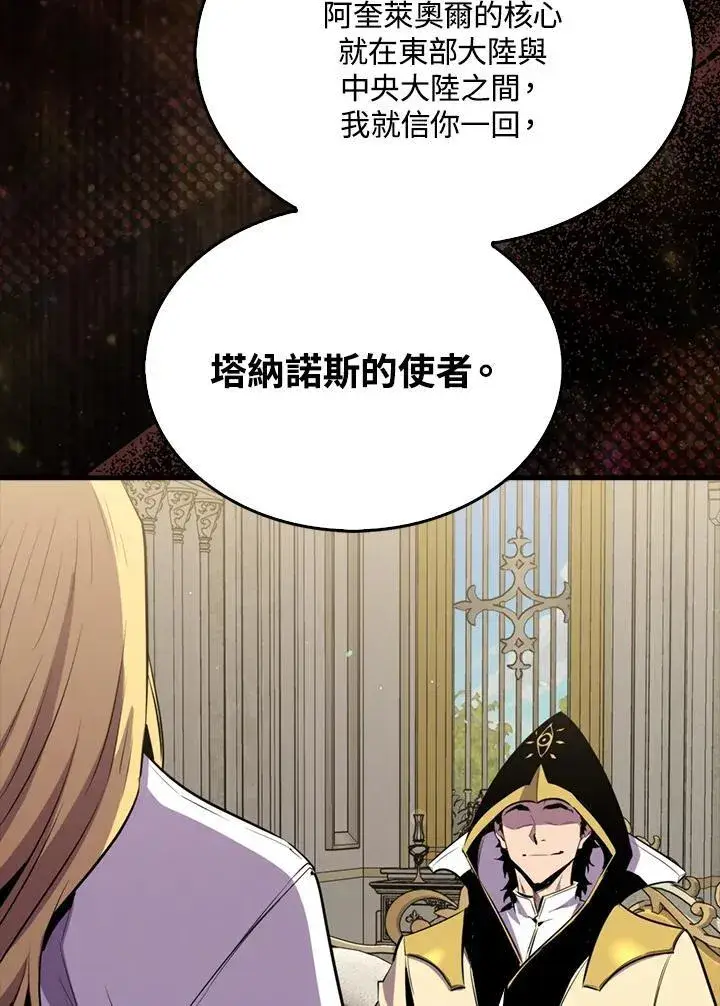 漫画《躺赢玩家》第96话第130张图