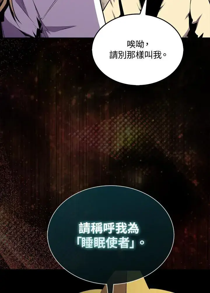 漫画《躺赢玩家》第96话第131张图
