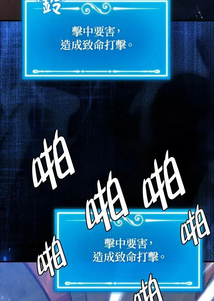 漫画《躺赢玩家》第96话第18张图
