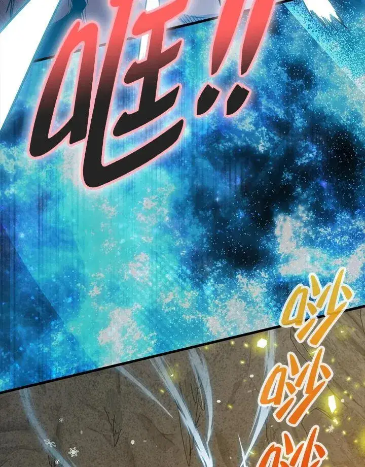 漫画《躺赢玩家》第96话第30张图