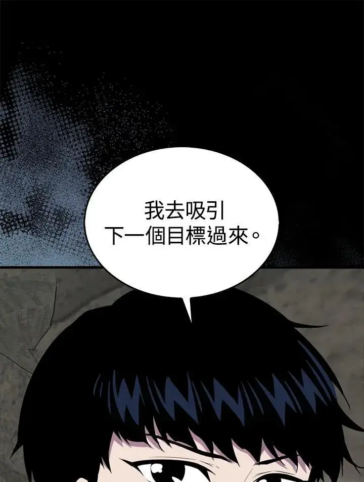 漫画《躺赢玩家》第96话第32张图