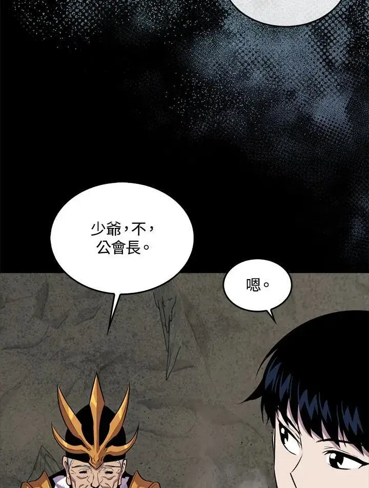 漫画《躺赢玩家》第96话第34张图