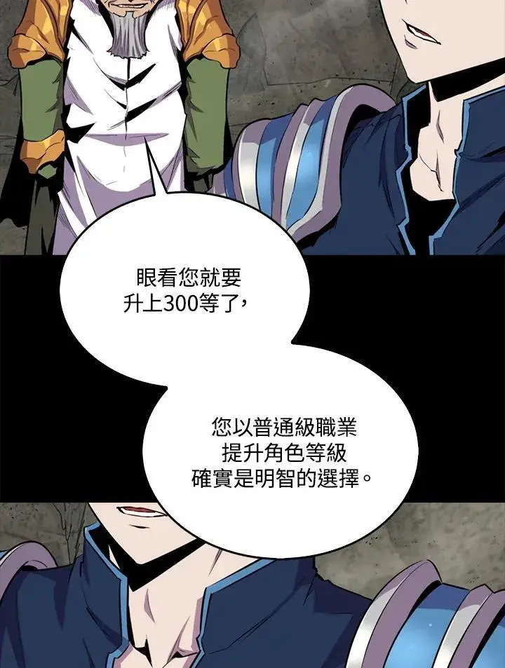 漫画《躺赢玩家》第96话第35张图