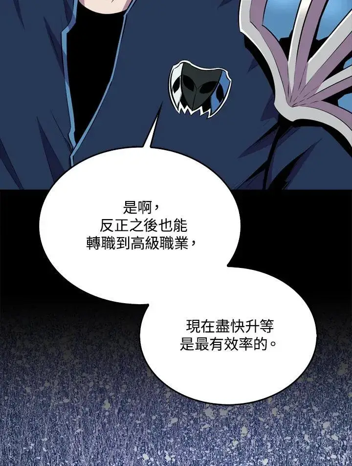 漫画《躺赢玩家》第96话第36张图