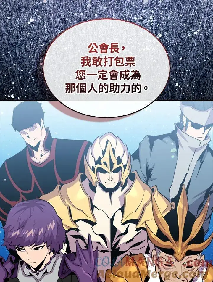 漫画《躺赢玩家》第96话第37张图
