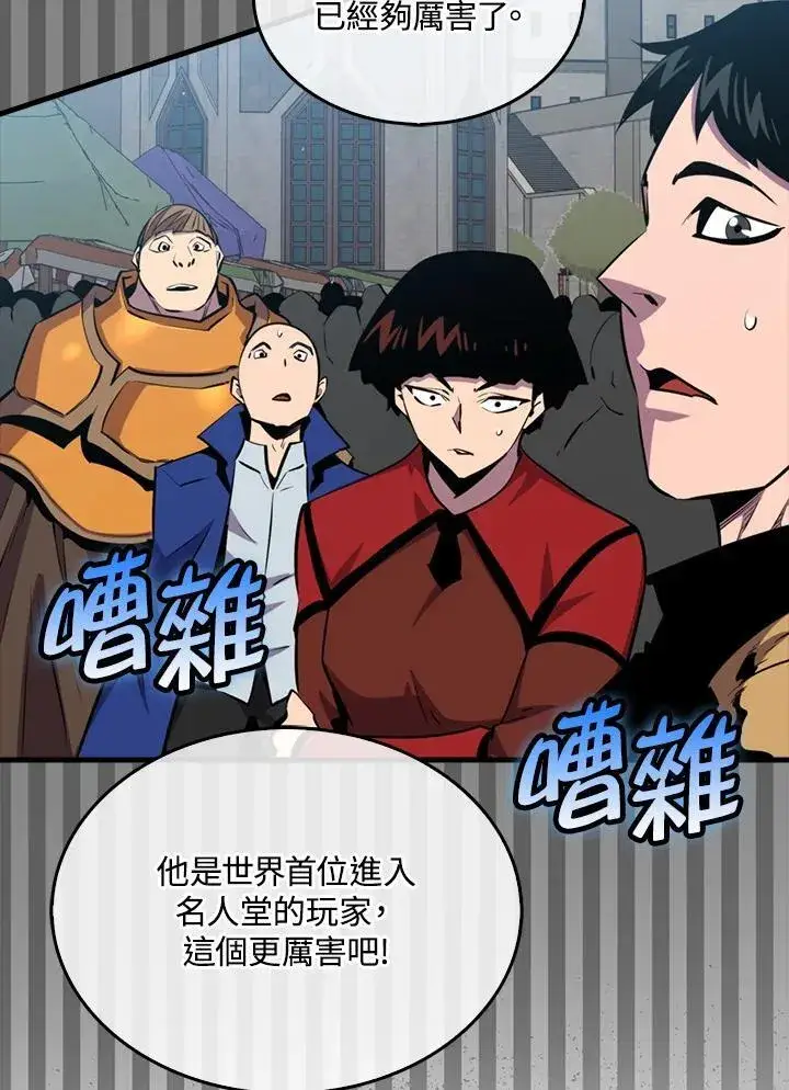 漫画《躺赢玩家》第96话第51张图