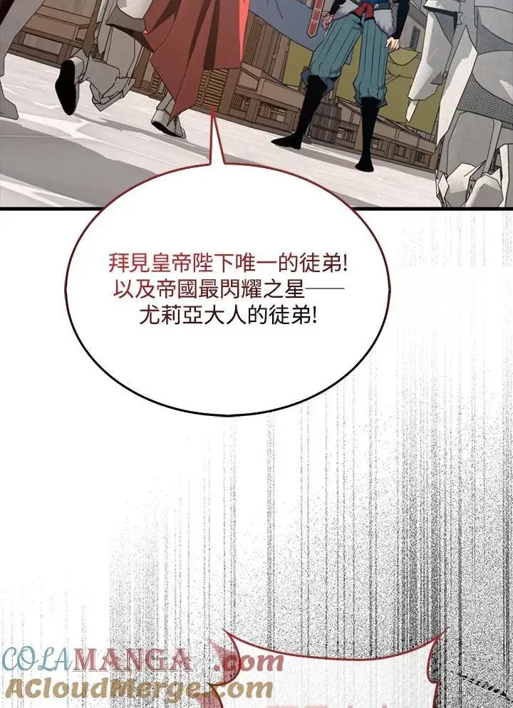 漫画《躺赢玩家》第96话第53张图