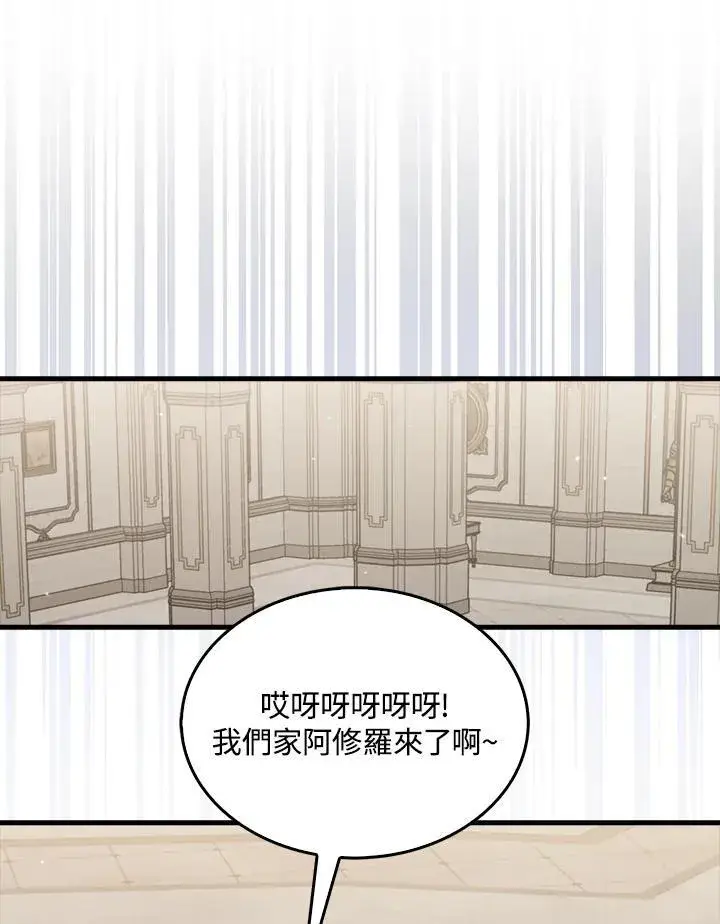 漫画《躺赢玩家》第96话第58张图