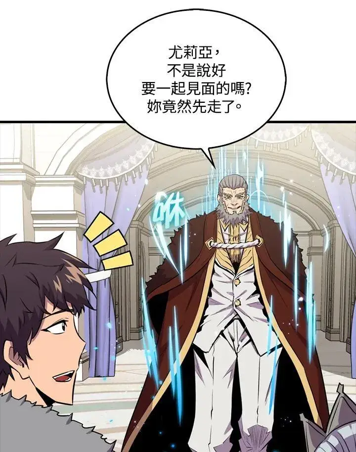 漫画《躺赢玩家》第96话第66张图