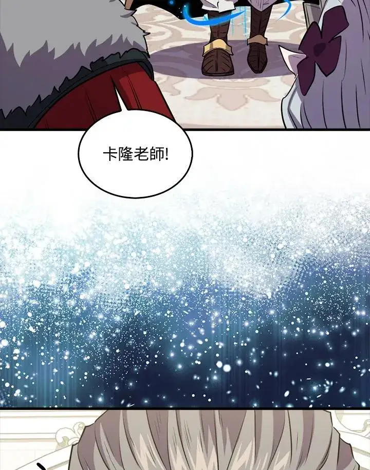 漫画《躺赢玩家》第96话第67张图