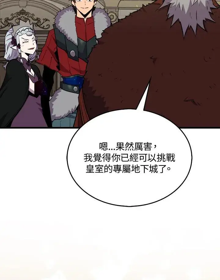 漫画《躺赢玩家》第96话第70张图