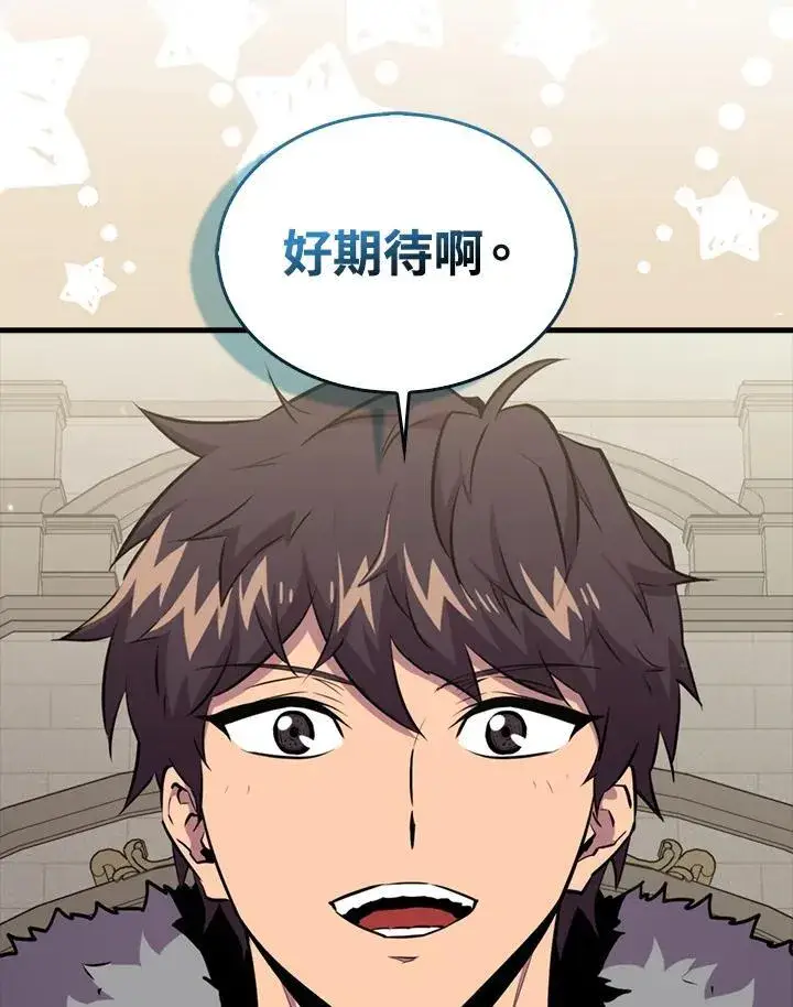 漫画《躺赢玩家》第96话第71张图