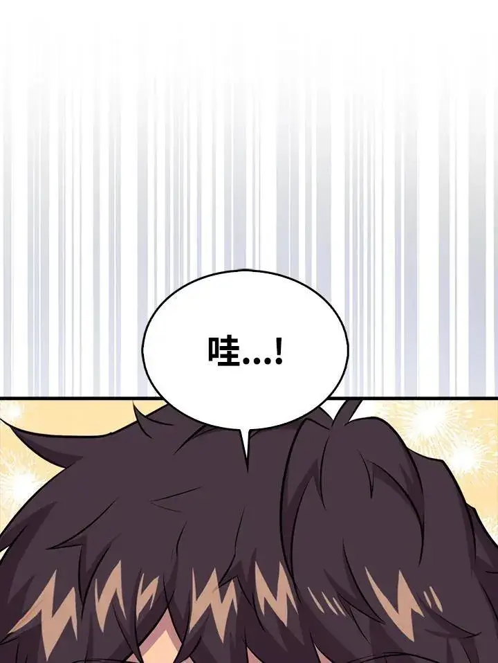 漫画《躺赢玩家》第96话第74张图