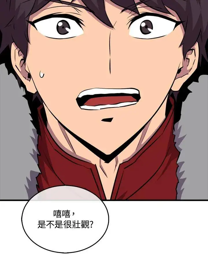漫画《躺赢玩家》第96话第75张图