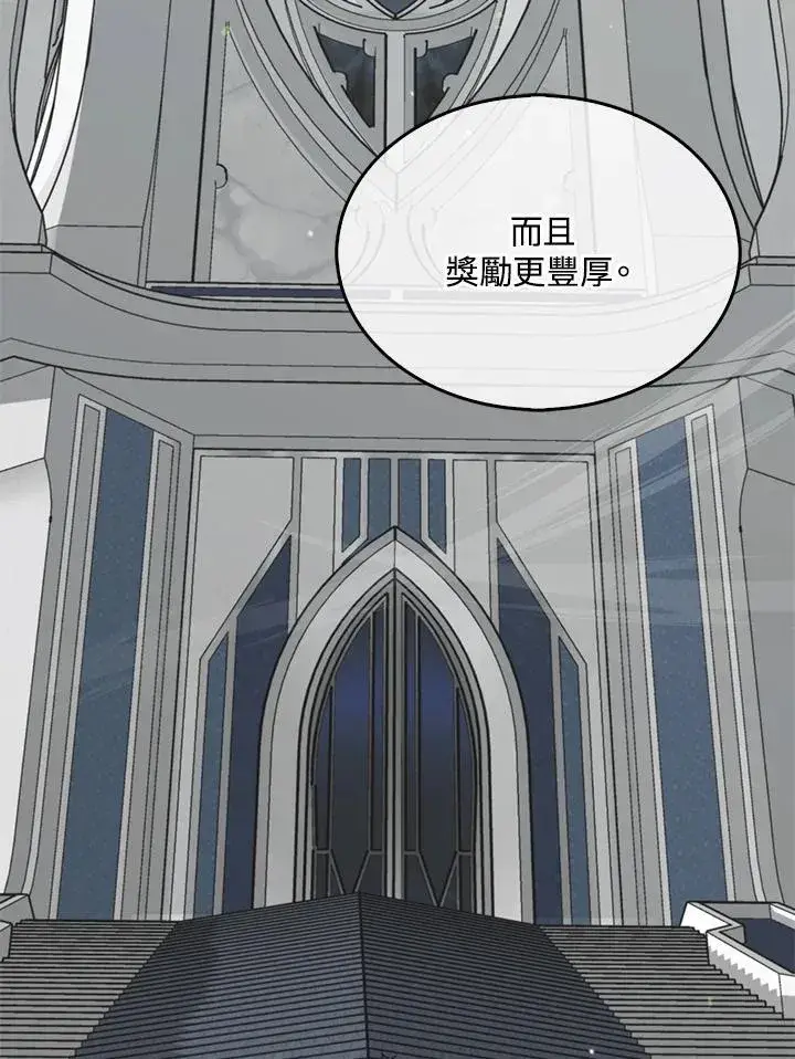 漫画《躺赢玩家》第96话第78张图