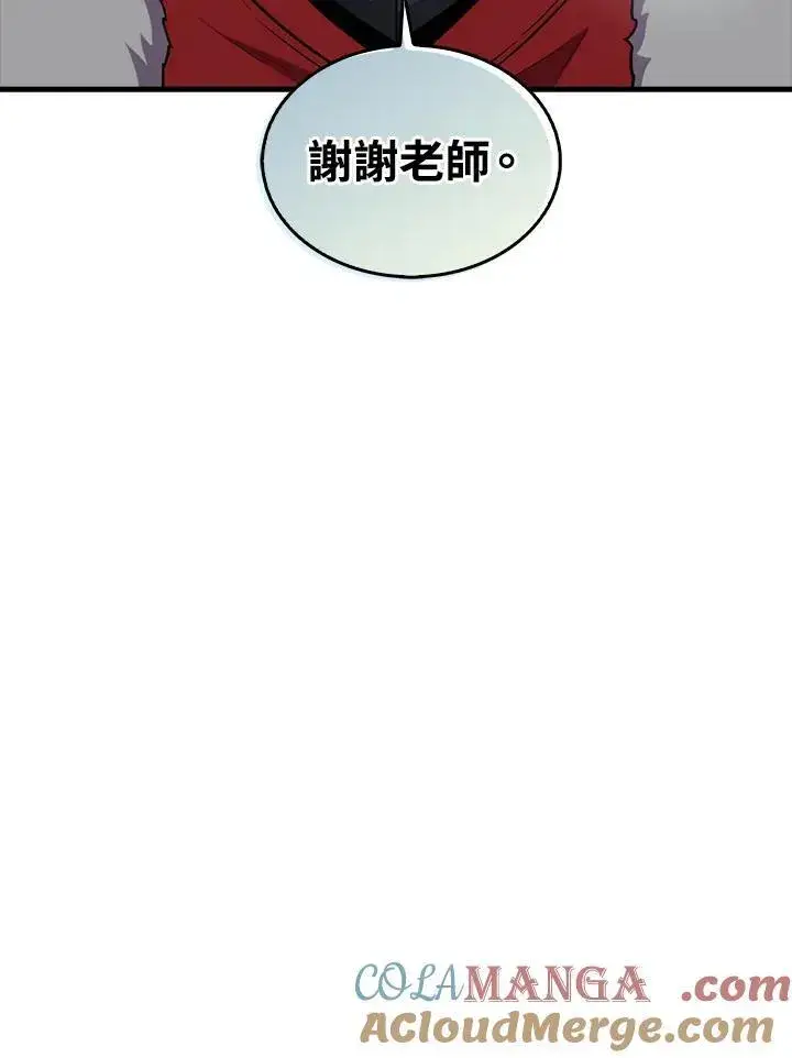 漫画《躺赢玩家》第96话第81张图