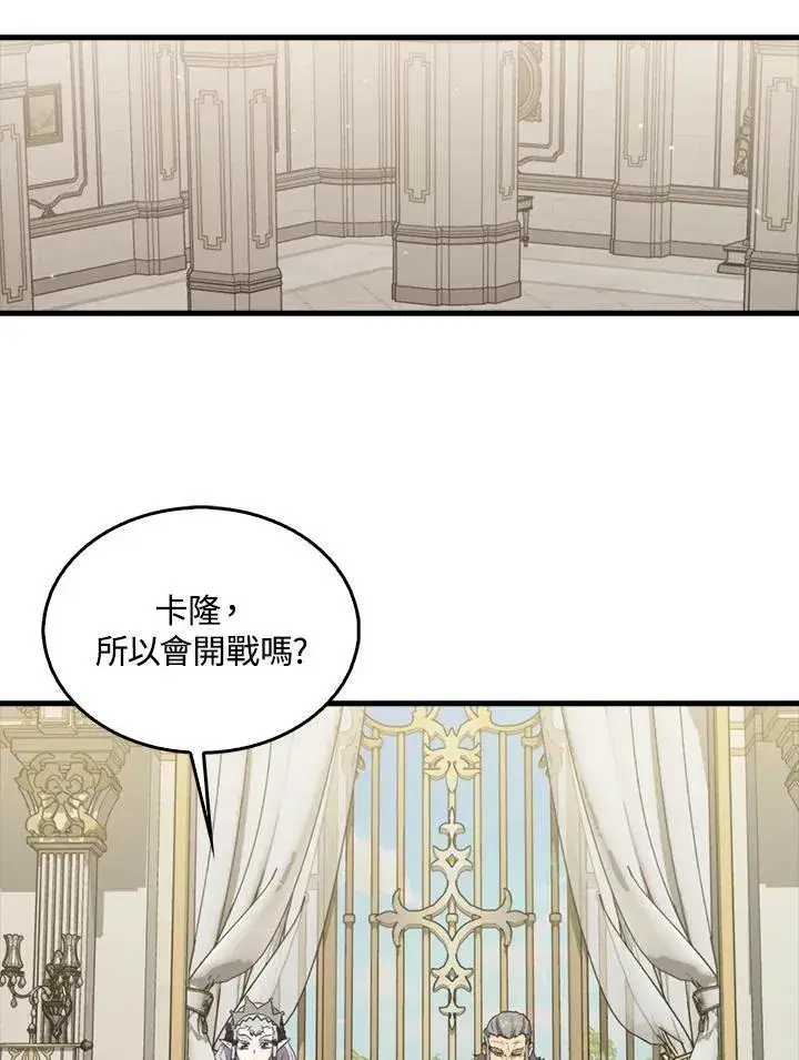 漫画《躺赢玩家》第96话第82张图