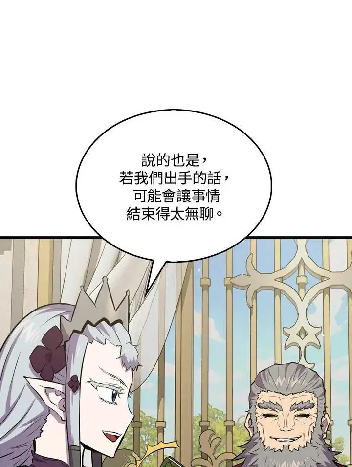 漫画《躺赢玩家》第96话第87张图