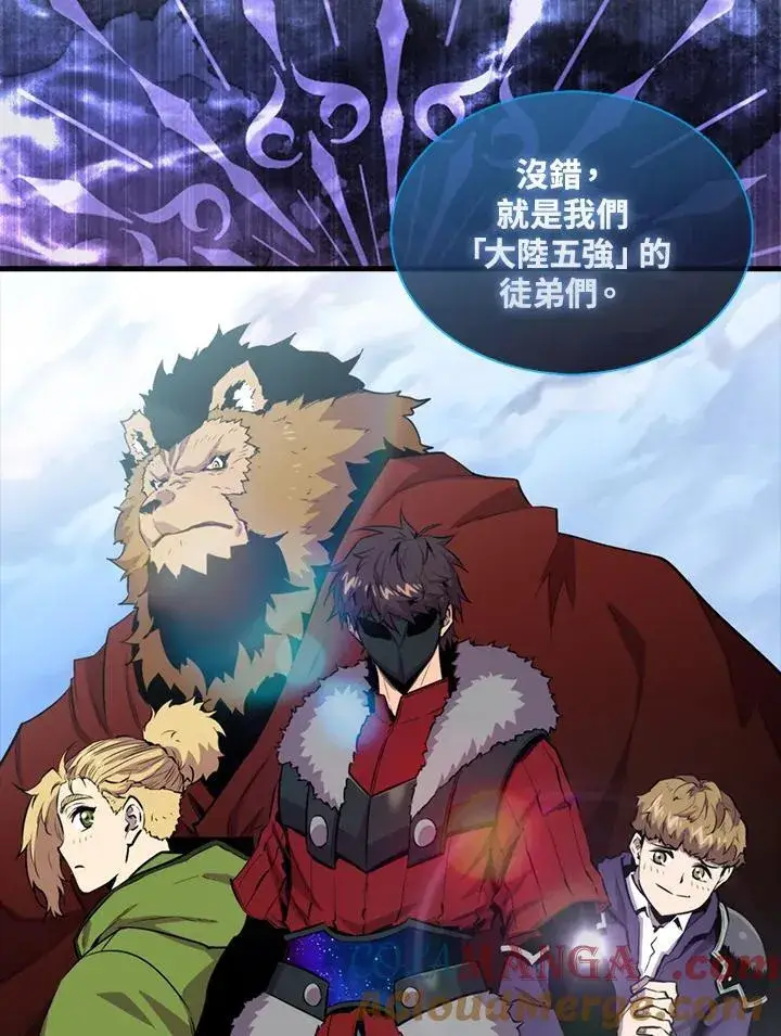 漫画《躺赢玩家》第96话第89张图